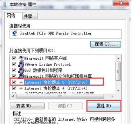 win7默认网关不可用怎么办(2)