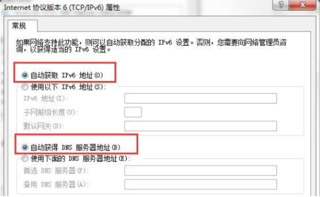 win7默认网关不可用怎么办(3)