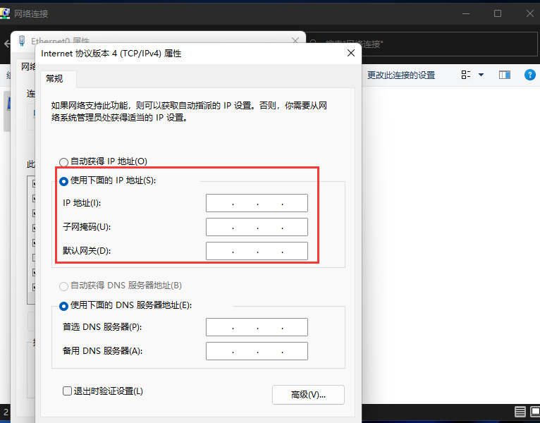 如何修改IP地址？Win11系统修改电脑IP地址的方法