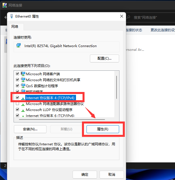 如何修改IP地址？Win11系统修改电脑IP地址的方法