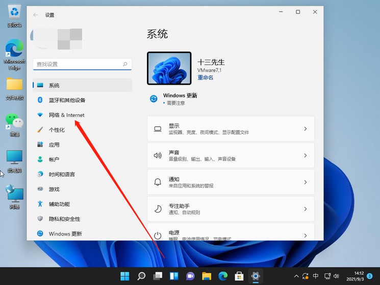 如何修改IP地址？Win11系统修改电脑IP地址的方法