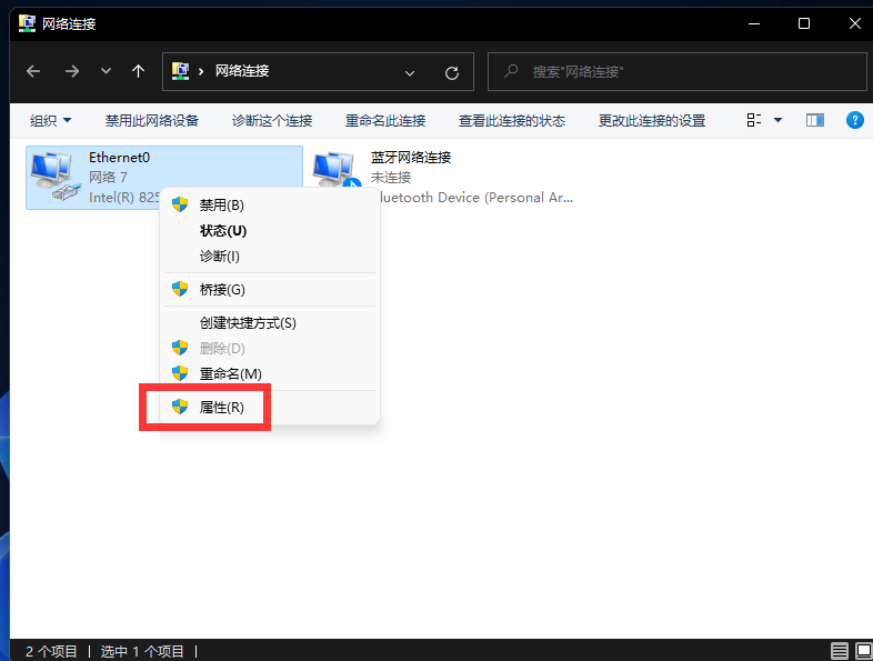 如何修改IP地址？Win11系统修改电脑IP地址的方法