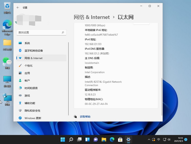 如何修改IP地址？Win11系统修改电脑IP地址的方法