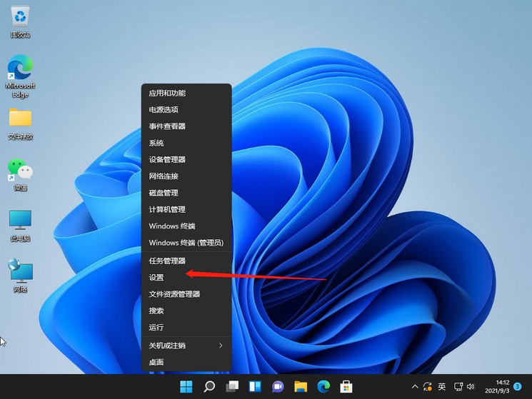 如何修改IP地址？Win11系统修改电脑IP地址的方法