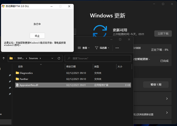 Win11更新失败怎么办？Win11更新到8%失败解决方法