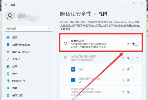 如何解决Win11系统相机用不了的问题？