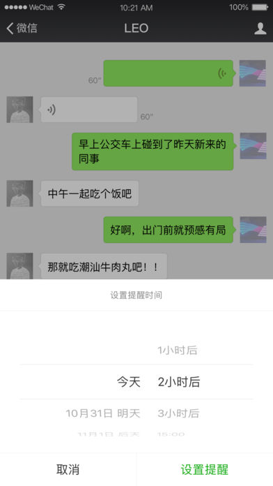 微信2017永不升级版