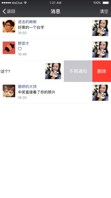 微信2017永不升级版