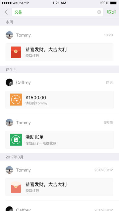微信2017永不升级版