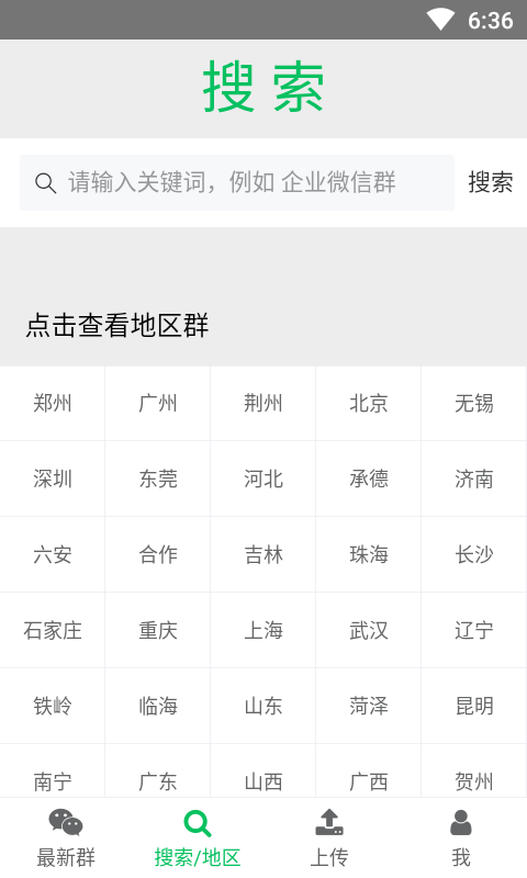 微信群二维码
