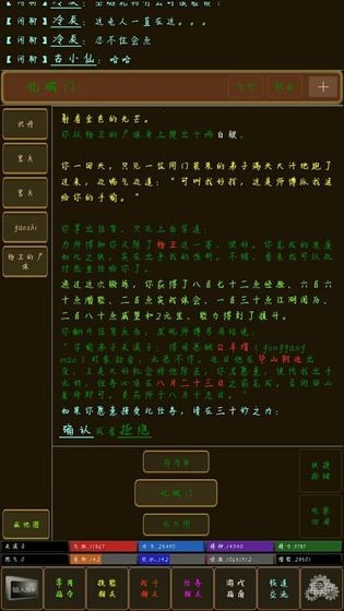 回忆江湖MUD
