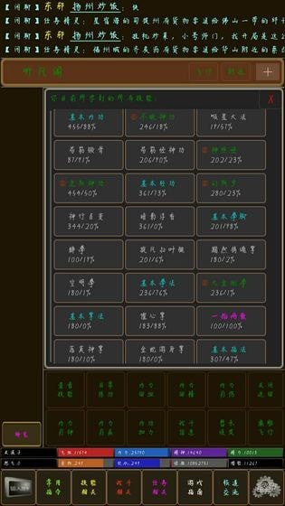 回忆江湖MUD