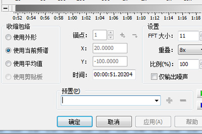 GoldWave降噪效果使用说明 消除音频中的噪音