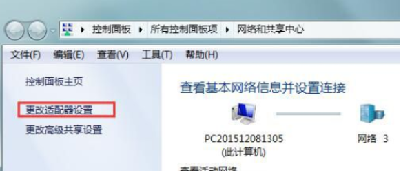 win7默认网关不可用怎么办