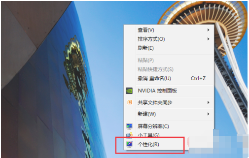 删除win7主题包的方法