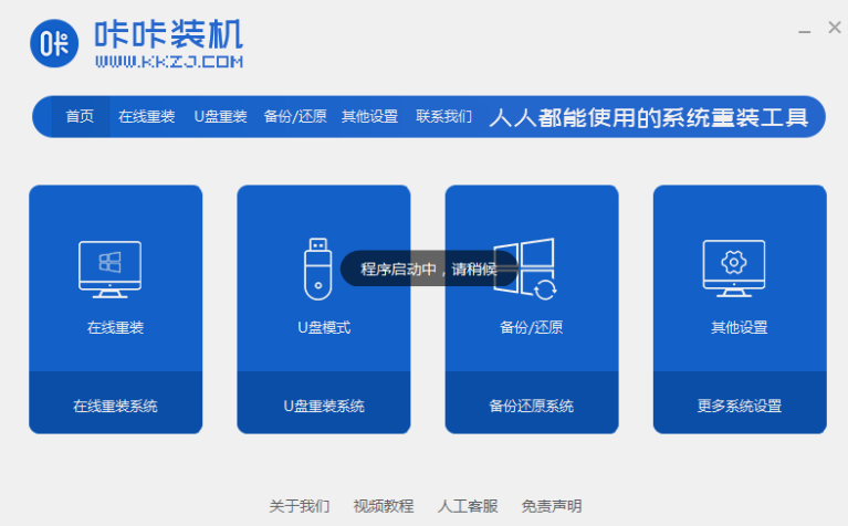 笔记本怎么下载安装win7系统