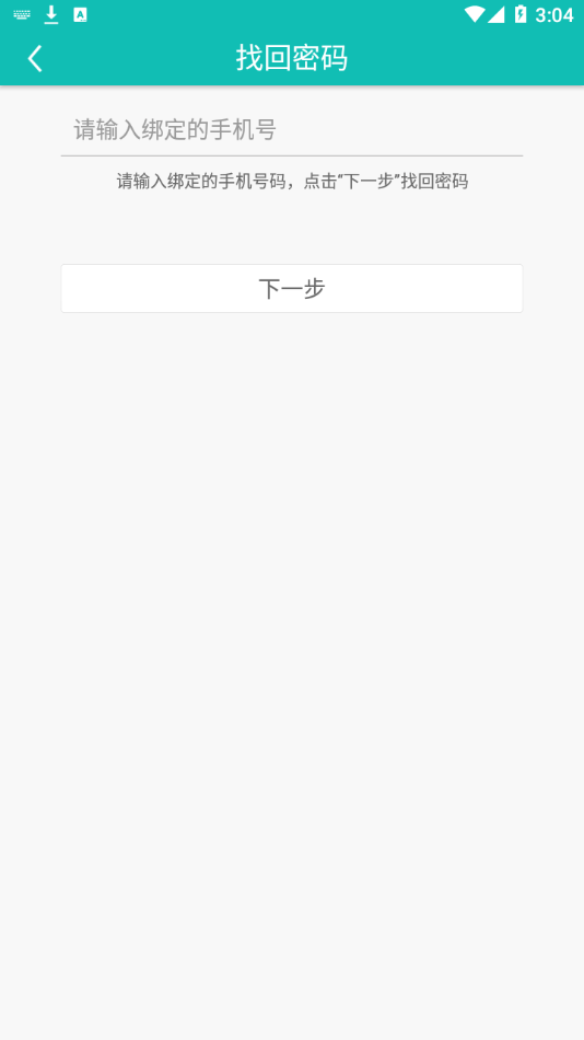 爱达教育