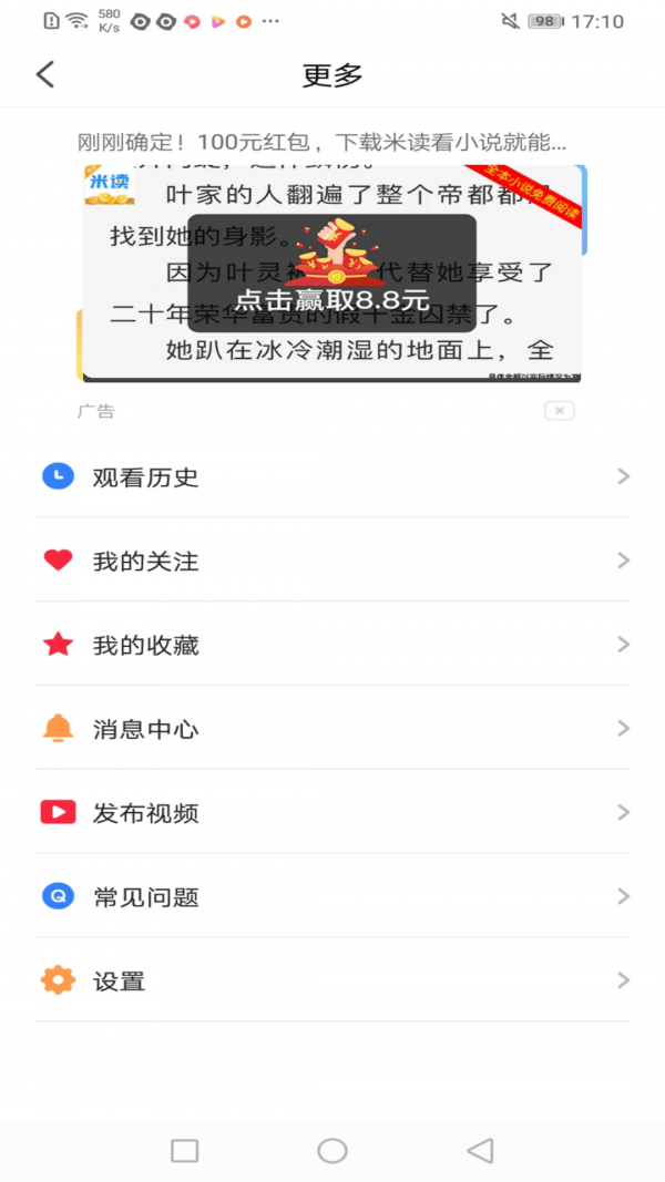 朋朋视频极速版