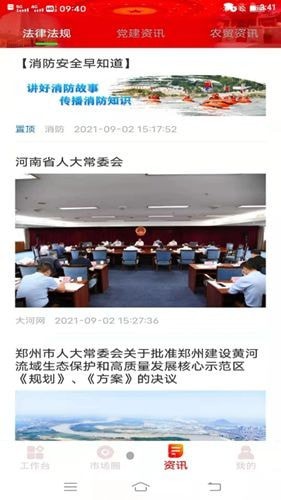 管城市场管理
