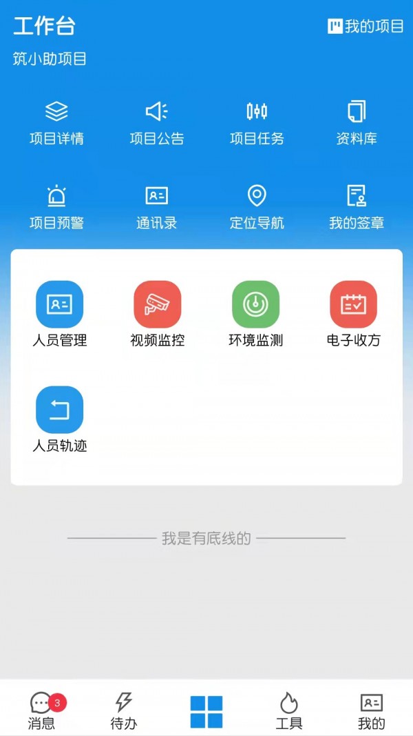 筑小助