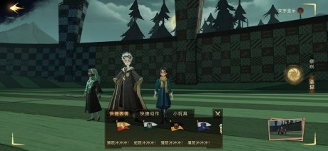 哈利波特魔法觉醒与霍琦夫人对话攻略 哈利波特魔