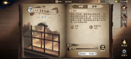 哈利波特魔法觉醒与霍琦夫人对话攻略 哈利波特魔