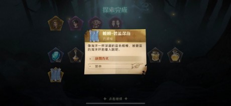 哈利波特魔法觉醒骑士精神头像框获取攻略 哈利波特魔法觉醒骑士精神头像框怎么获取