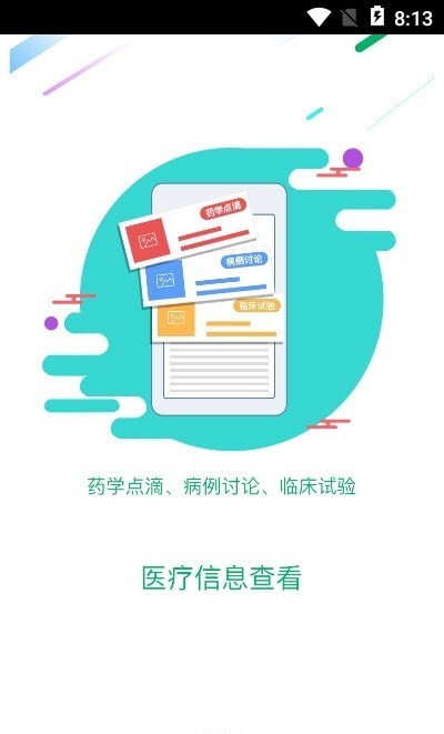 渔女药师