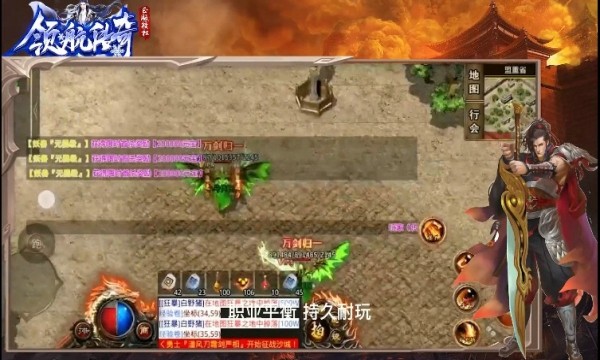 领航传奇