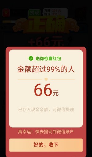 节奏跳跃红包版