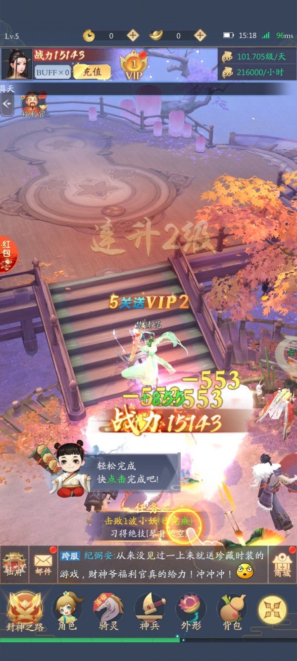 妖妖传红包版