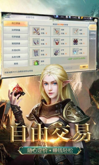 热血武魂魔幻世界