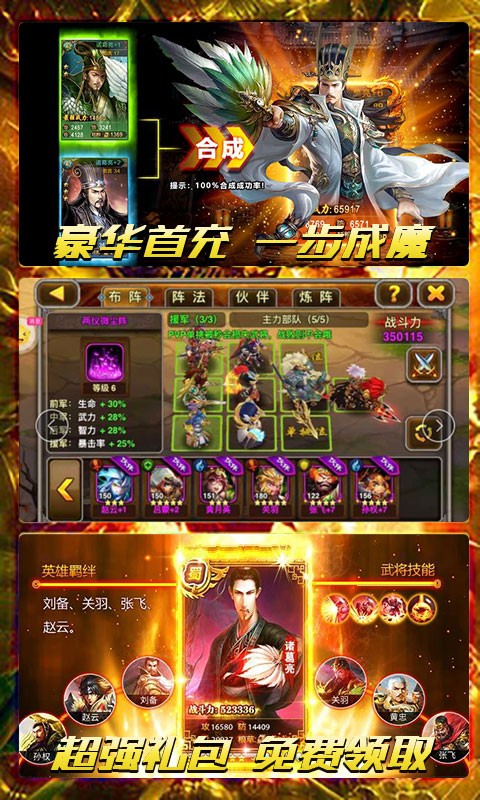 泡打三国