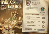 哈利波特魔法觉醒与霍琦夫人对话攻略 哈利波特魔