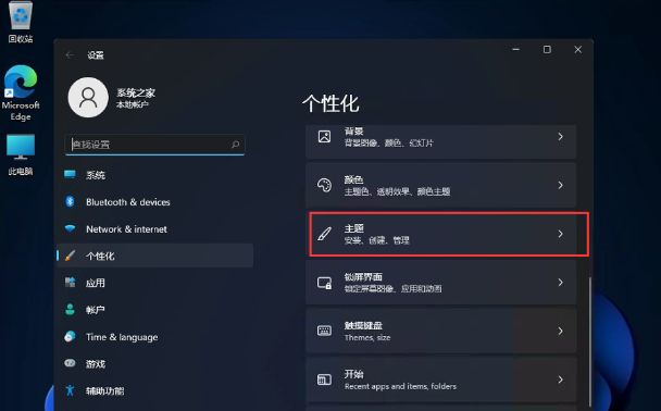 将Win11控制面板调出到桌面的方法