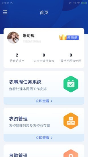 腾力养殖助