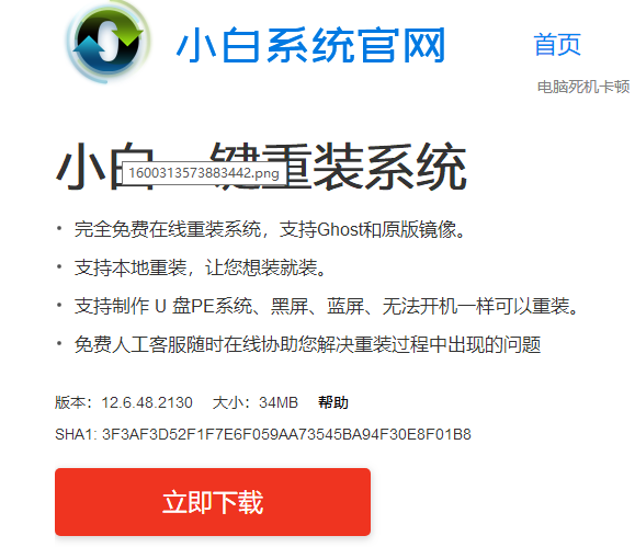 用u盘如何装系统win7