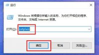 Win11专业版取消开机密码的技巧