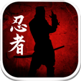 死神忍者之影