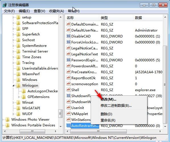 win7系统资源管理器崩溃的解决教程(5)