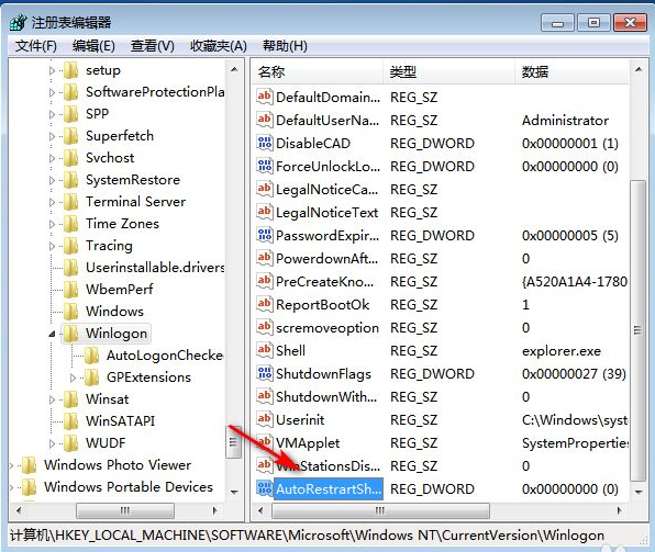 win7系统资源管理器崩溃的解决教程(4)