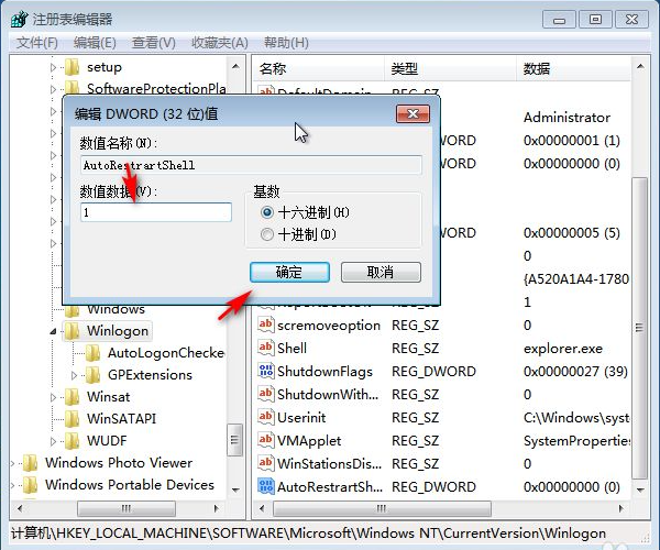 win7系统资源管理器崩溃的解决教程(6)