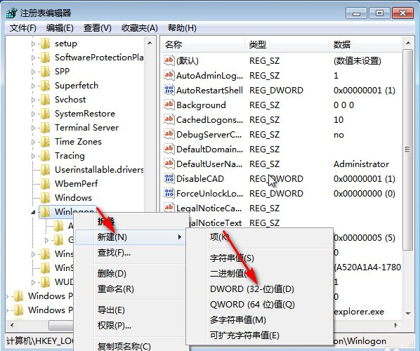 win7系统资源管理器崩溃的解决教程(3)