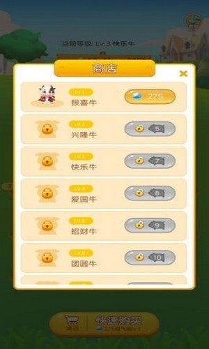 全民养牛勇夺红包