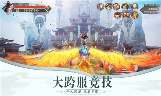 青云传之凡人修仙传