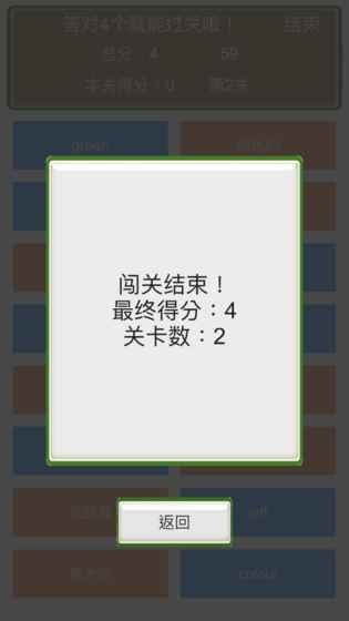小学英语连连看
