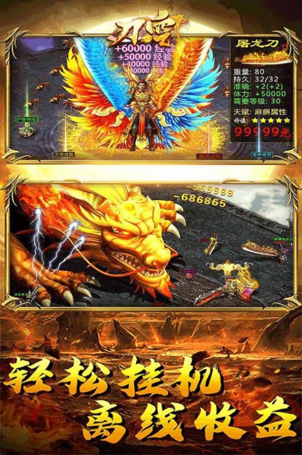 刀空屠龙至尊