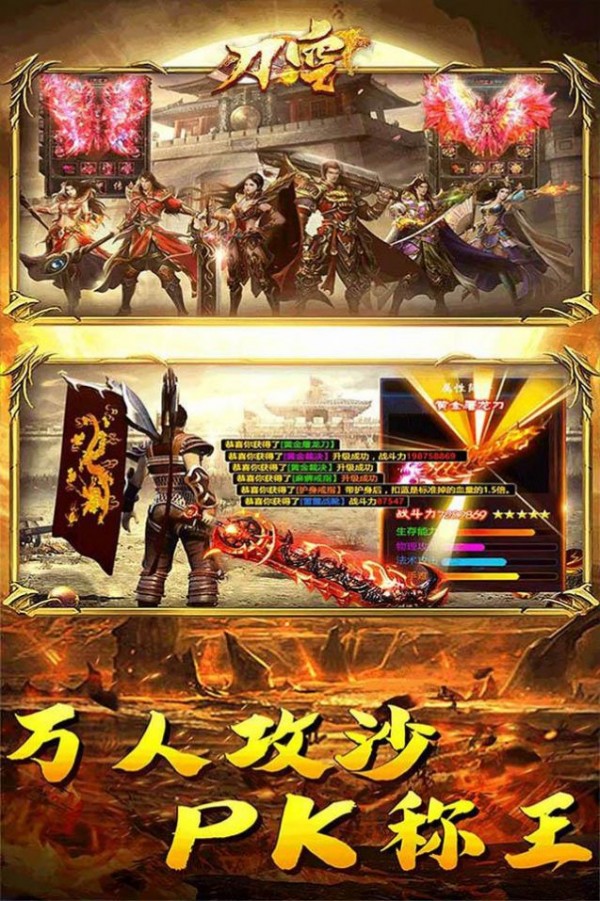 刀空屠龙至尊