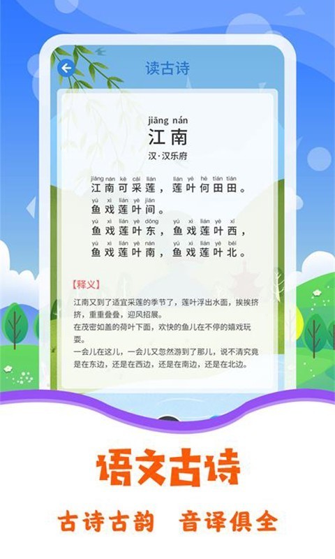 宝宝图片识字