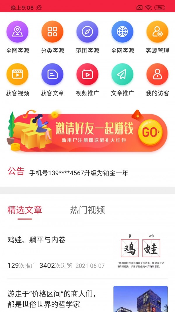 柏德智汇